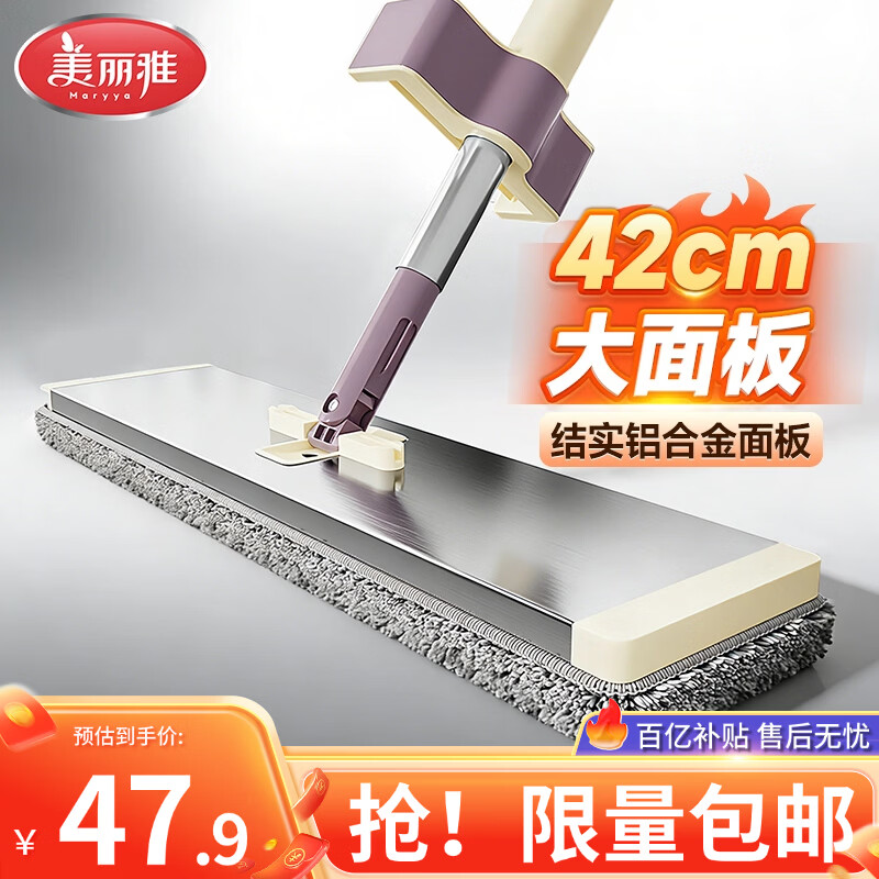 美丽雅免手洗平板拖把42cm共2拖布家用一拖净刮水一体拖地吸水墩布