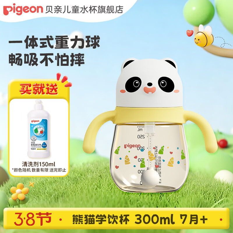 贝亲熊猫小月龄防呛防漏喝水喝奶ppsu儿童学饮杯 熊猫学饮杯 300ml 7月+