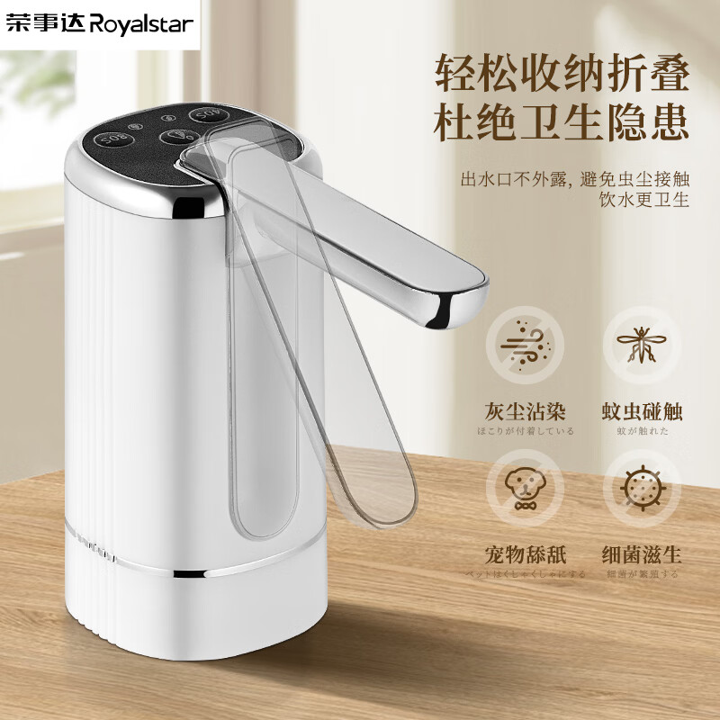 荣事达抽水器桶装水饮水机抽水泵电动吸水器水桶压水器取水器自动上水器 白银【三挡出水】折叠防尘