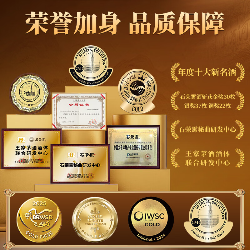 石荣霄真粮一号 茅台镇酱香型白酒纯粮坤沙高度窖藏口粮酒整箱收藏自饮 53度 500mL 1瓶