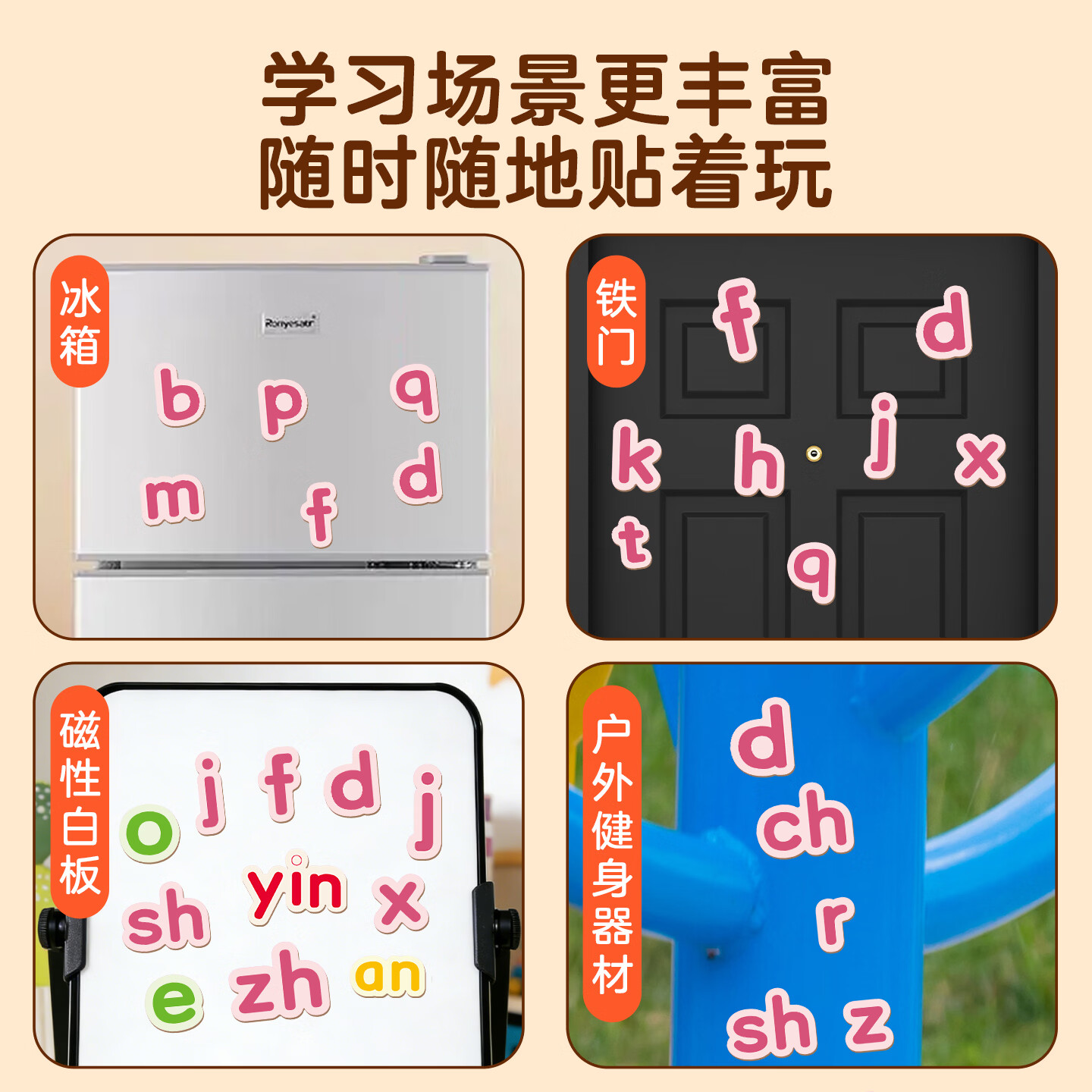 【小羊上山精选】小羊上山汉语拼音磁力贴自然拼读23个声母24个韵母拼音拼读训练提高拼音认知一年级幼小衔接教材全套幼儿认字启蒙早教书幼儿园大班 【全新升级版】小羊上山汉语拼音磁力贴