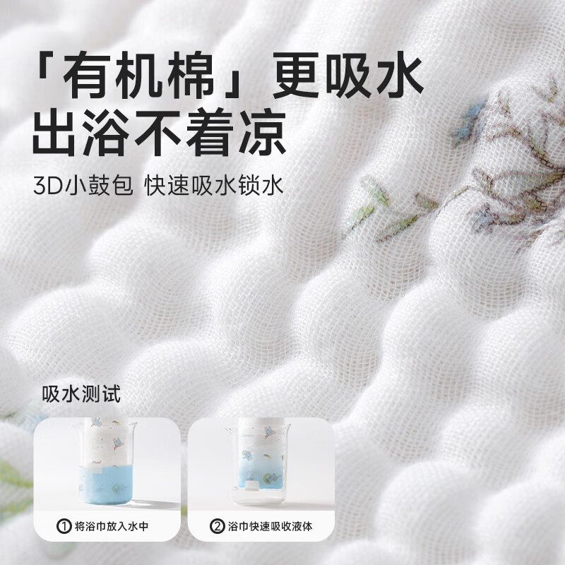 童葵(tongkui)婴儿浴巾纱布纯棉a类新生儿专用浴巾宝宝加大加厚洗澡裹巾大毛巾 6层有机棉纱-马跃福伴(柔软亲肤 瞬吸快干) 90x90cm