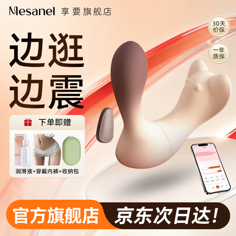 享要海狸跳蛋app远程遥控异地恋外出穿戴静音自慰情趣用品女生小玩具 【店长推荐】小程序版+润滑液+内裤+收纳包 京东折扣/优惠券