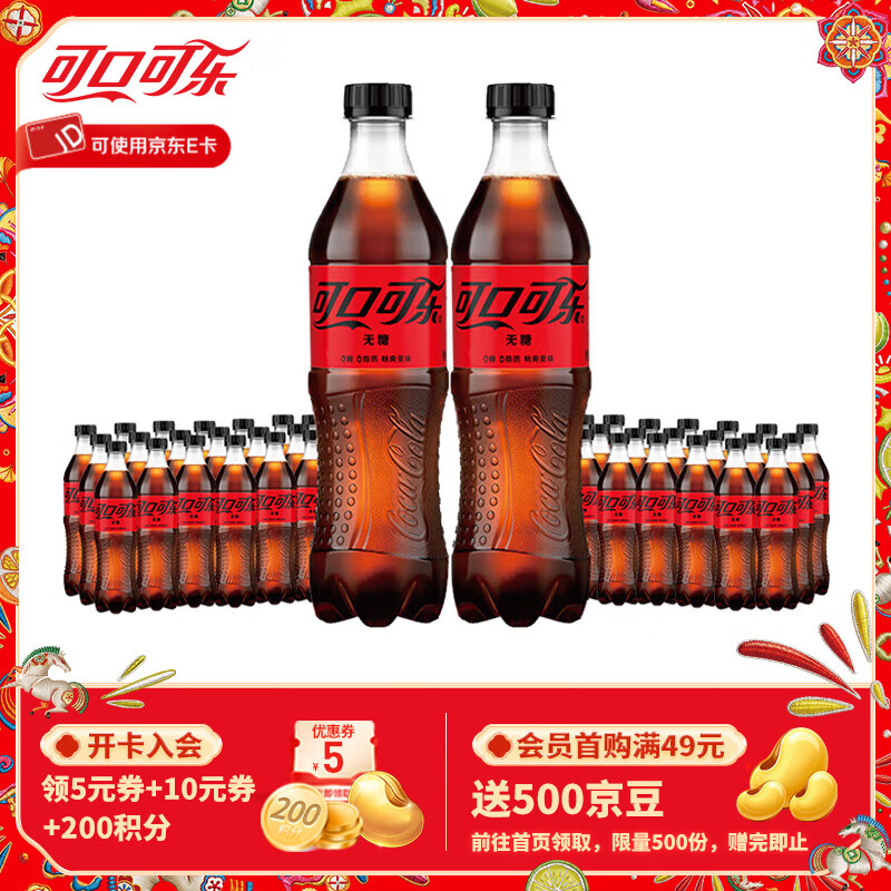 �ɿڿ��� ���ǿ��� 500ml*24ƿ*2�� ��ͥ���װ 99.8Ԫ�������ų�����