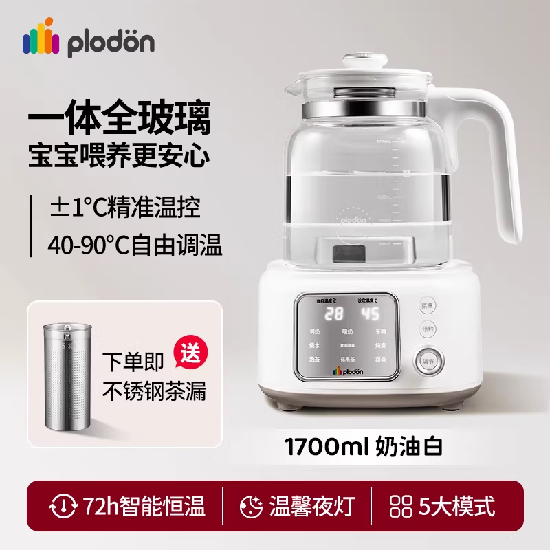 浦利顿（PLODON）婴幼儿调奶器家用冲奶恒温水壶恒温壶温热暖奶器多功能电热烧水壶 【全玻璃-升级版大面板】  1.7L 直播专享价