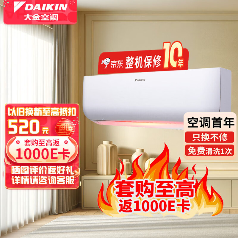 DAIKIN/��� С�� 1.5ƥ �һ� FTXB336WCLW  2999Ԫ