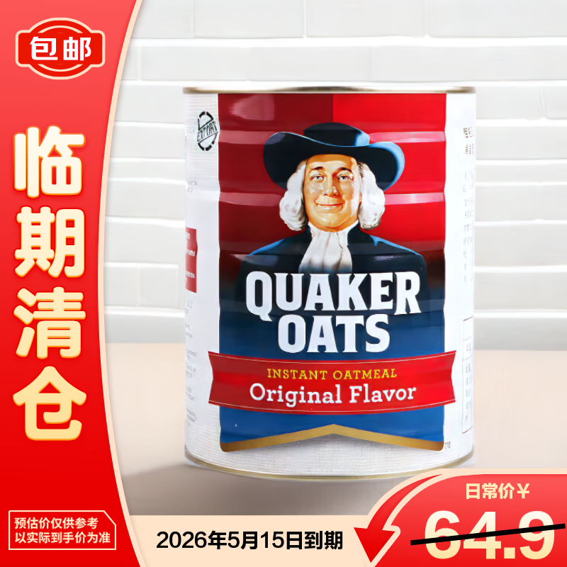 桂格即食燕麦片马来西亚进口800g【临期清仓】