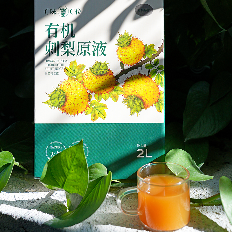 C味·C位贵州特产100%有机刺梨汁高维C刺梨原浆果汁饮料三八女神节2L/盒 100%有机刺梨汁2L装/盒