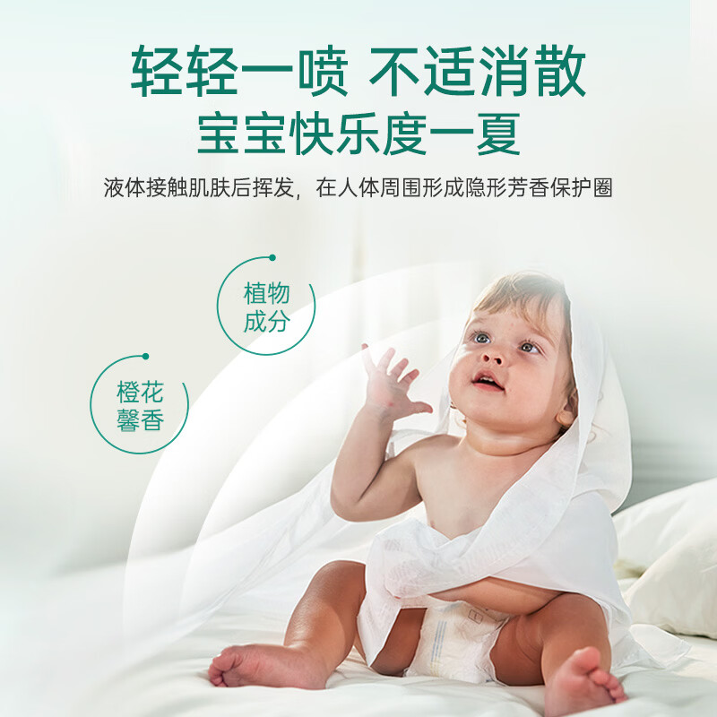 露安适（Lelch）婴儿植物防护喷雾 花露水喷雾防蚊虫叮咬 植物驱护 长效防护100ml 露安适婴儿植物防护喷雾100ml