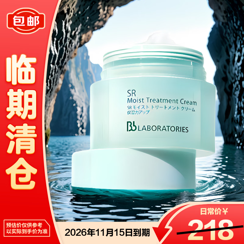 Bb LABORATORIESƃ�������������޻���˪50gŮ��ʪ�����滺��������֡� 49.9Ԫ