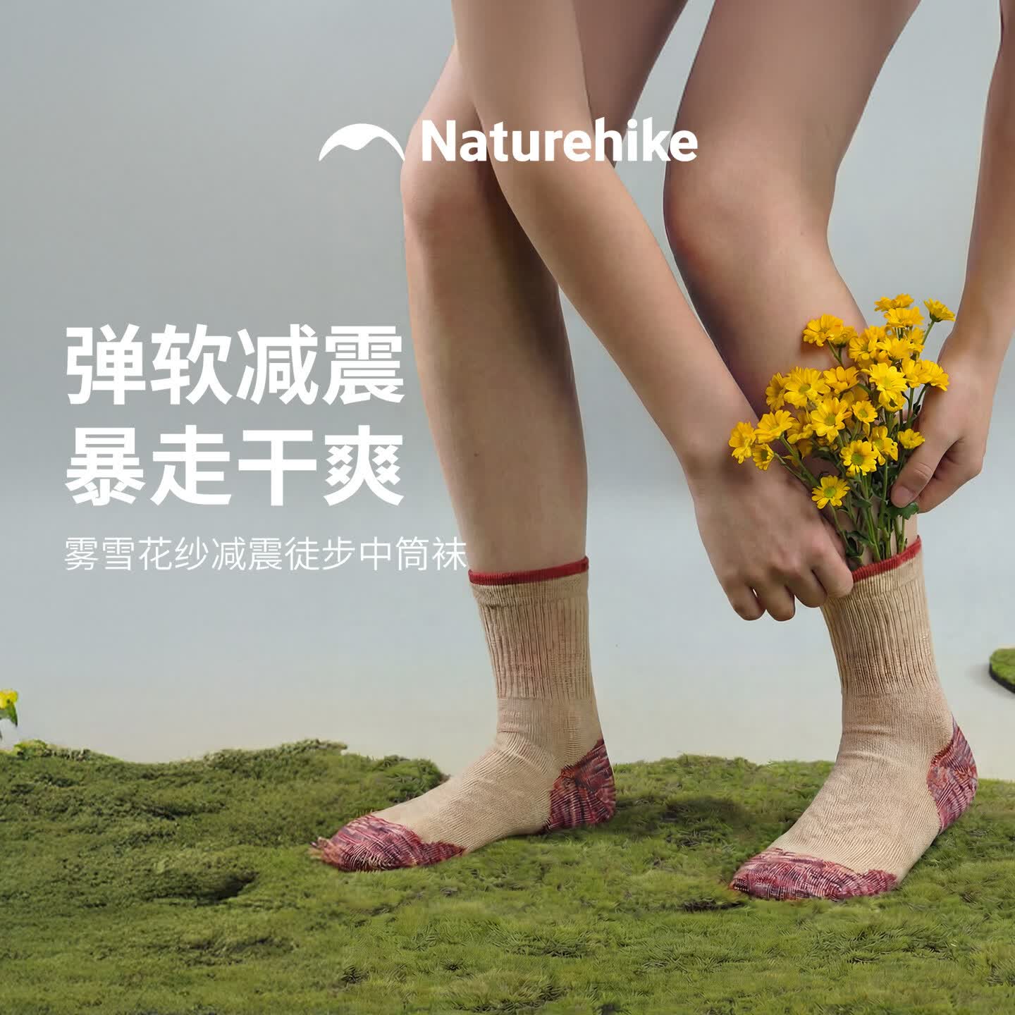 Naturehike挪客美利奴羊毛登山徒步袜26春夏户外运动coolMax男跑步中筒袜女