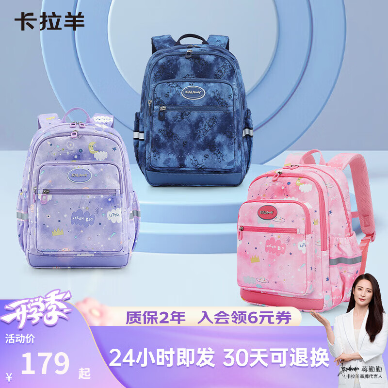 卡拉羊小学生游学包高颜值女书包男儿童背包轻便多功能大容量双肩包漫游 【18L】宝蓝