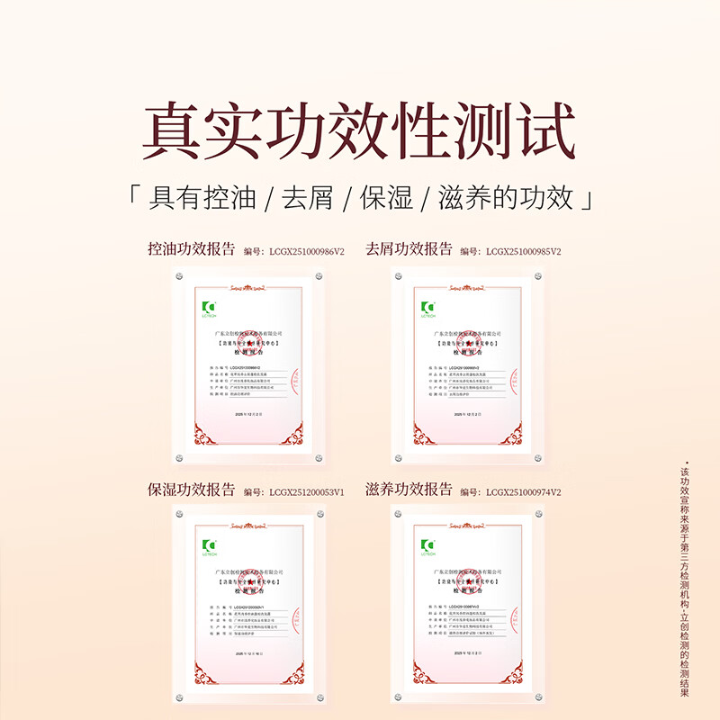 浅香洗发水露产品图2