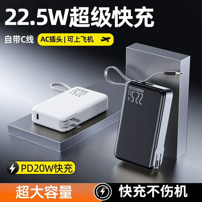 柯训3C认证三码合一自带线充电宝20000毫安AC插口22.5W快充移动电 黄色 20000mAH【足容】