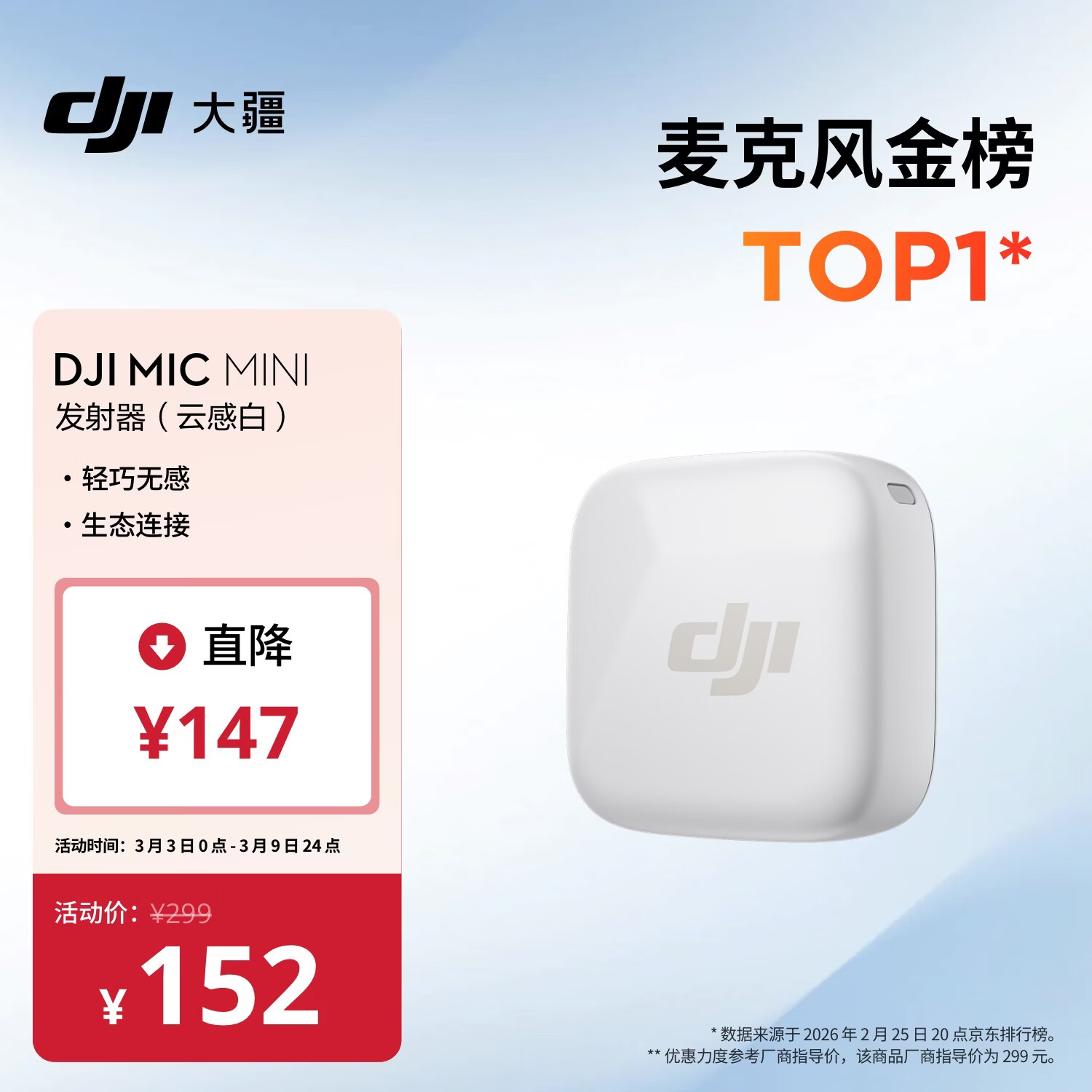 �� DJI Mic Mini ���������Ƹаף����߽���Ŧ��ʽ�����˷继��ɷ�ֱ��vlog������