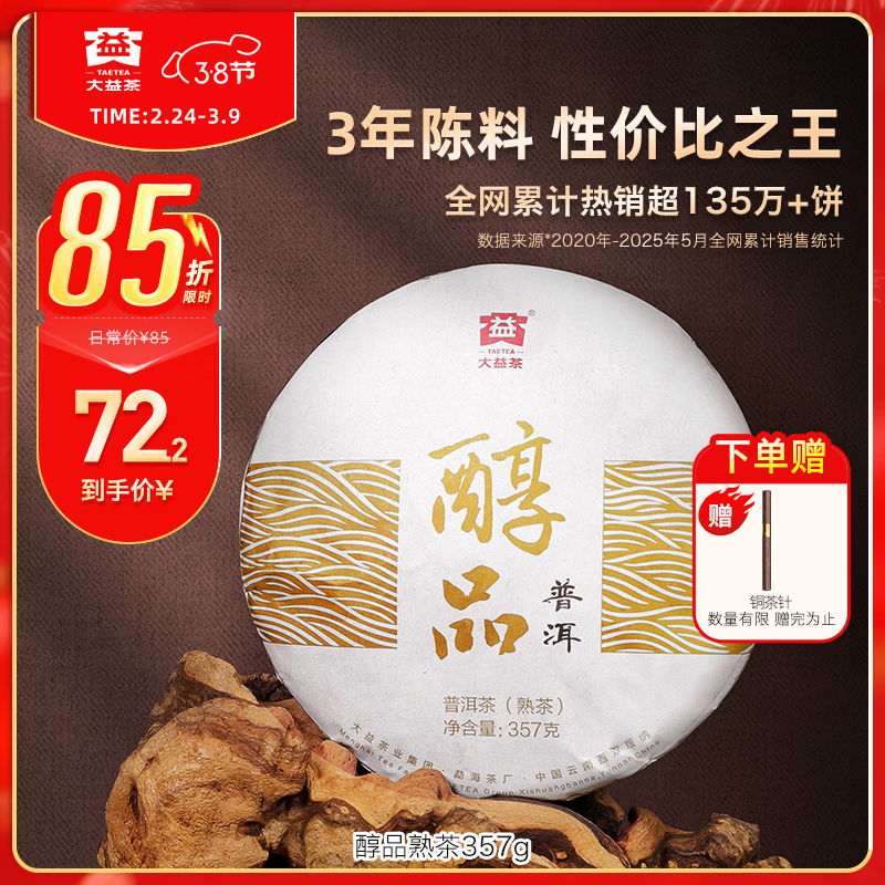 �����Ҷ�ն��� 3��� ��Ʒ ��� Ʒ�ʿ��� ��Ҷ���� ����װ 357g*1��