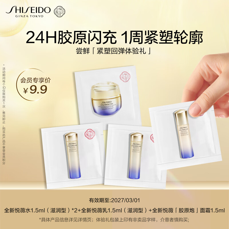 �������ã������� ��ޱ����װС�� ����ˮ1.5ml*2+��1.5ml+��ԭ����˪1.5ml 7.9Ԫ