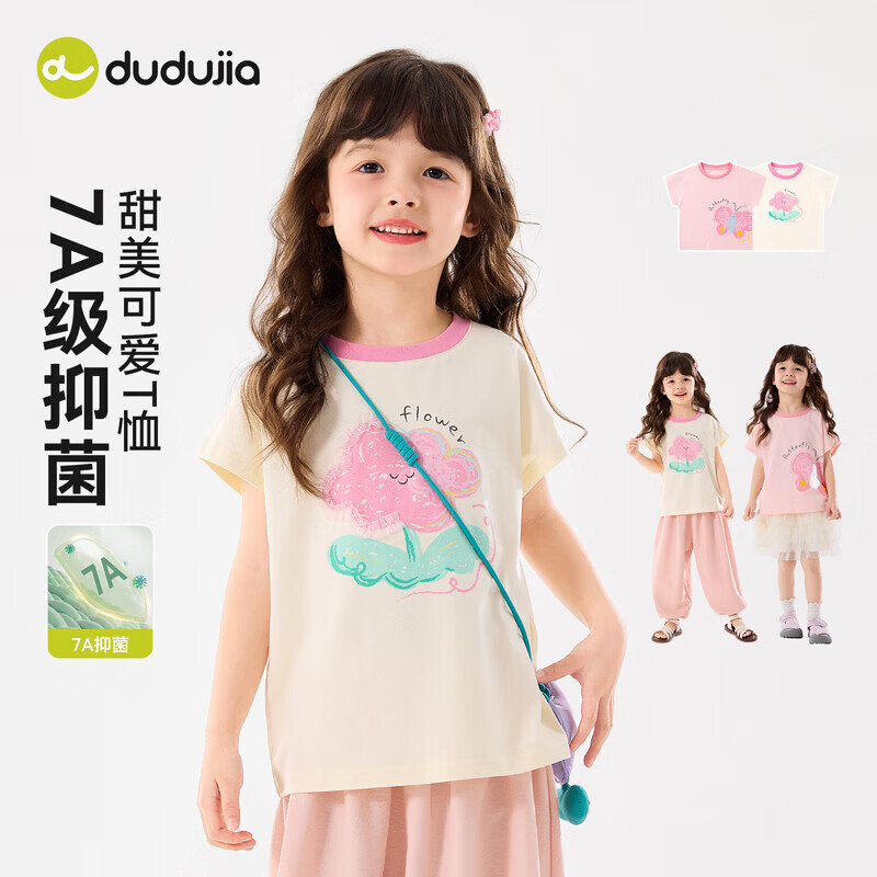 嘟嘟家【7A抑菌】女孩T恤夏款女童短袖上衣卡通夏装女宝衣服圆领童装潮 奶油白 100