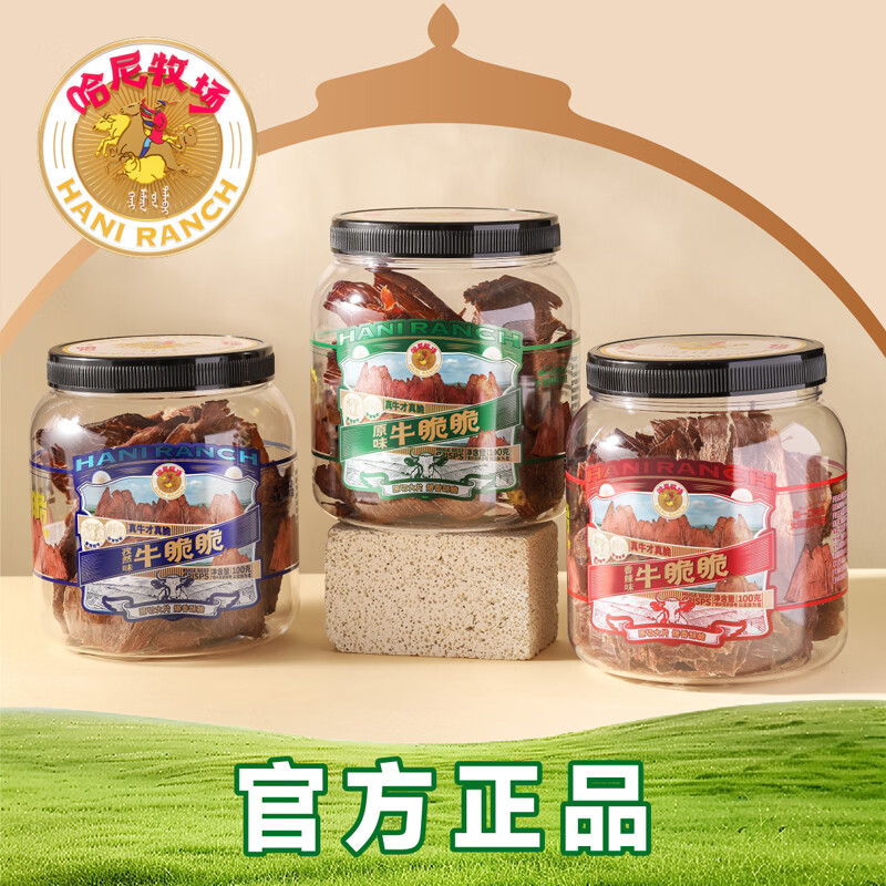 Ѱ�����������������̼��ţ��Ƭ100g ����ζ ����ţ������ɹ��ز�ţ��� 49.15Ԫ