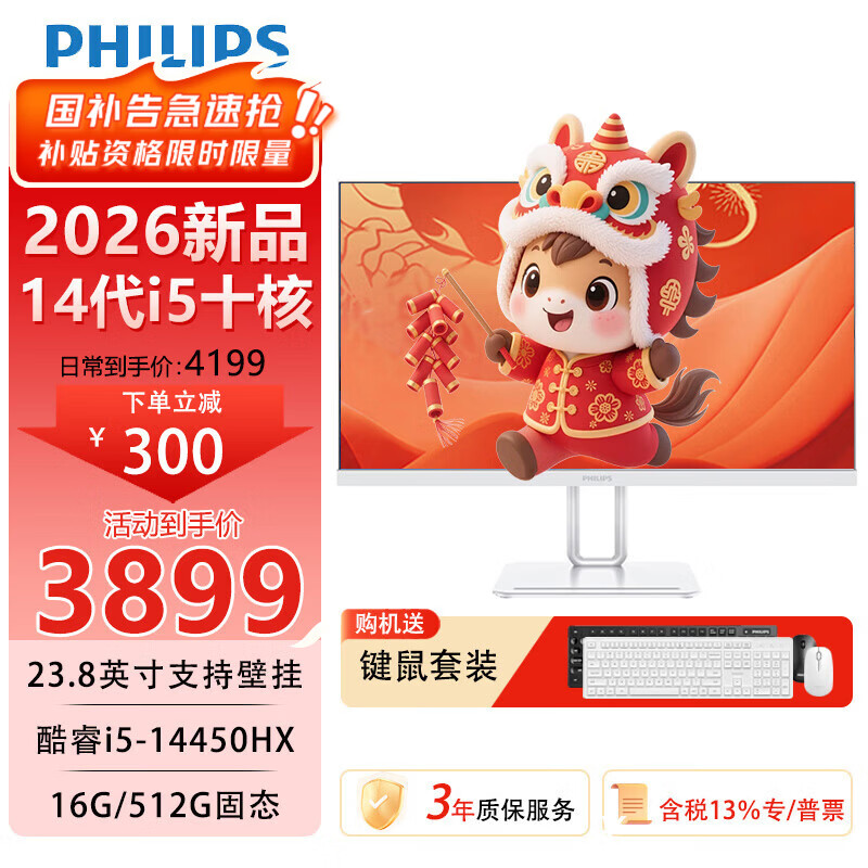 �����֣�PHILIPS��һ������Ը�ɫ�����ɱڹҸ���칫��ҵ������Ϸ���� 23.8/14�����i5ʮ��/16G/512G 3229.15Ԫ(������)