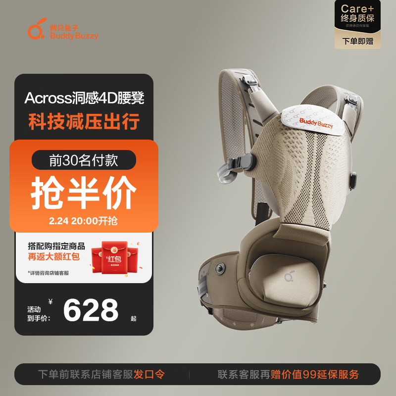 两只兔子腰凳婴儿背带Across洞感4D科技减压护腰单人穿脱抱娃神器 曙光金