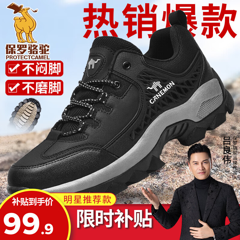保罗骆驼户外加绒徒步登山鞋 2026春夏季运动休闲男鞋 防水防滑耐磨 【四季款】黑色 568 41 【标准运动鞋码】