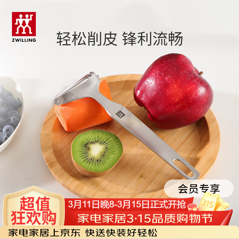 双立人（ZWILLING）厨具Y型不锈钢全钢刨皮刀削皮刀削皮器去皮刀厨房好物厨房用品