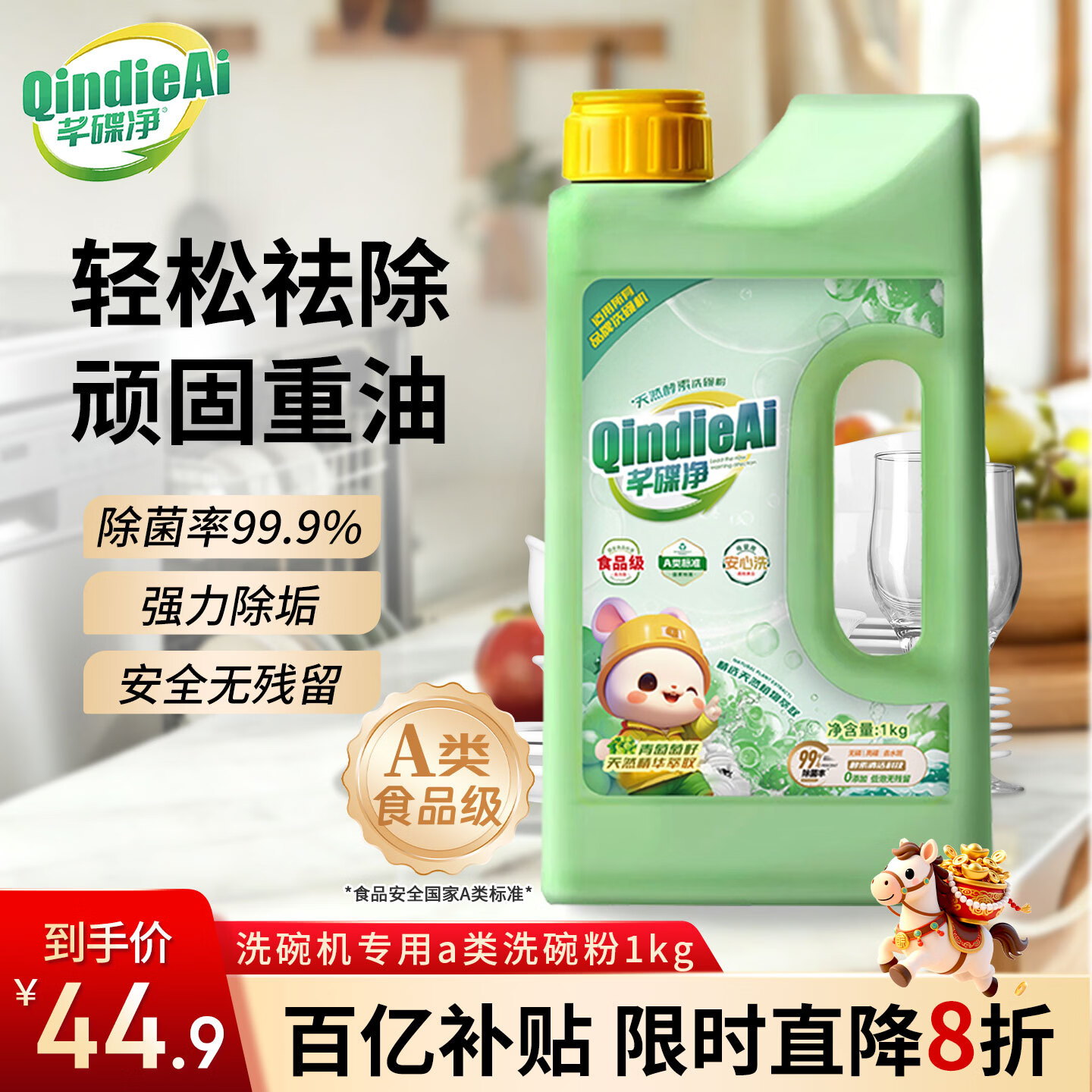 ܷ����a��ϴ���1kg ϴ���ר��ϴ�Ӽ�ʳƷ�������Ĳ� 37.66Ԫ