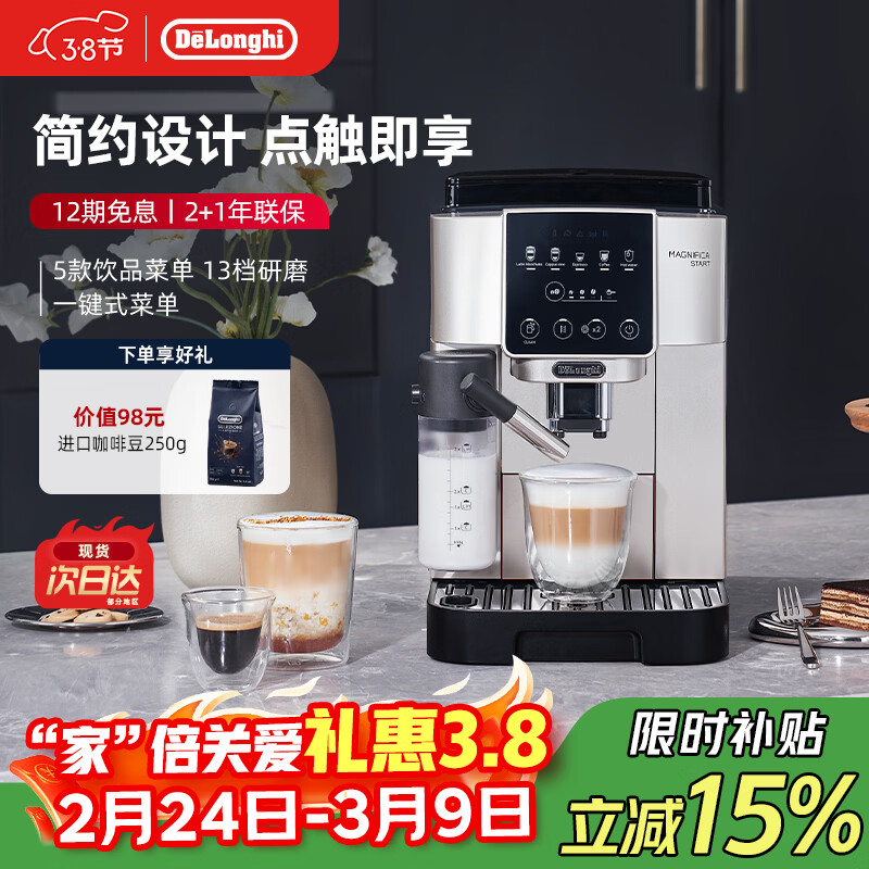 ������Delonghi�����Ȼ�ȫ�Զ� ��ʽ���� 15Bar��ѹ ��ʽ�������� 13����ĥ �Զ����� ԭװ���� Sϵ����Ʒ S8 Latte ���ز��� һ��ʽ�˵� �¶ȵ��� ������ˮ��