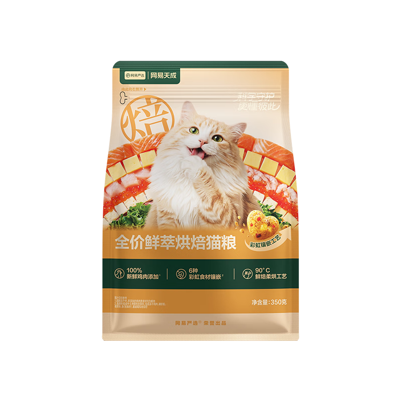 网易严选全价鲜萃烘焙猫粮 成幼猫鲜鸡胸肉减脂猫粮 助力健康 350g