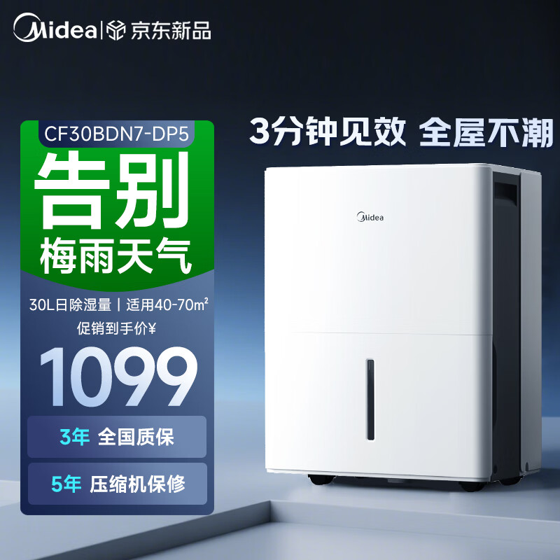 ����30��С�����ʪ�� ��ʪ��30��/�� 70�O���������������ʪ�� App�ǿ� ���ʳ�ʪ��CF30BD/N7-DP5 30L/�� 40-70�O 3���Ӽ�Ч