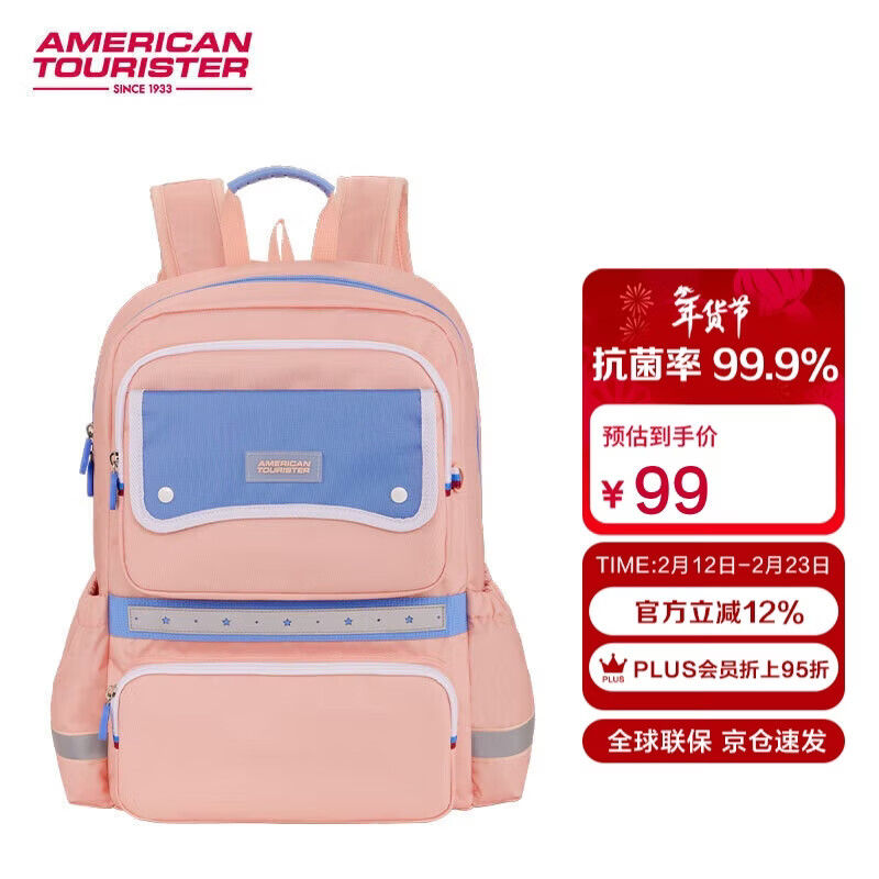 美旅放心书包女孩4-6年级小学生大容量双肩包儿童抗菌减负背包NK1