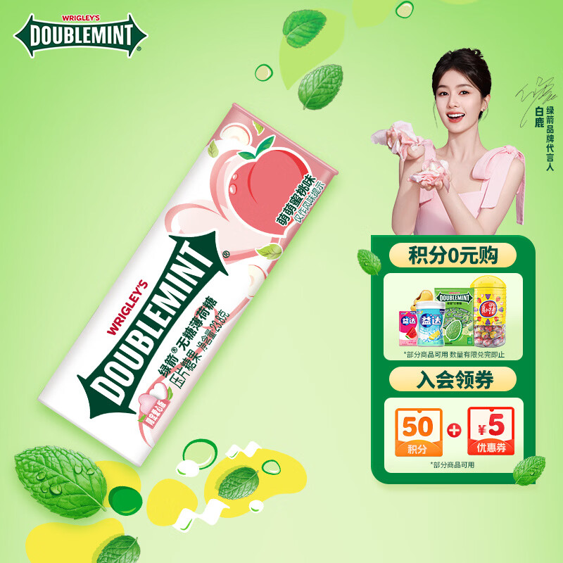 绿箭 无糖薄荷糖 萌萌蜜桃味23.8g约35粒/瓶 休闲零食糖果 口气清新糖