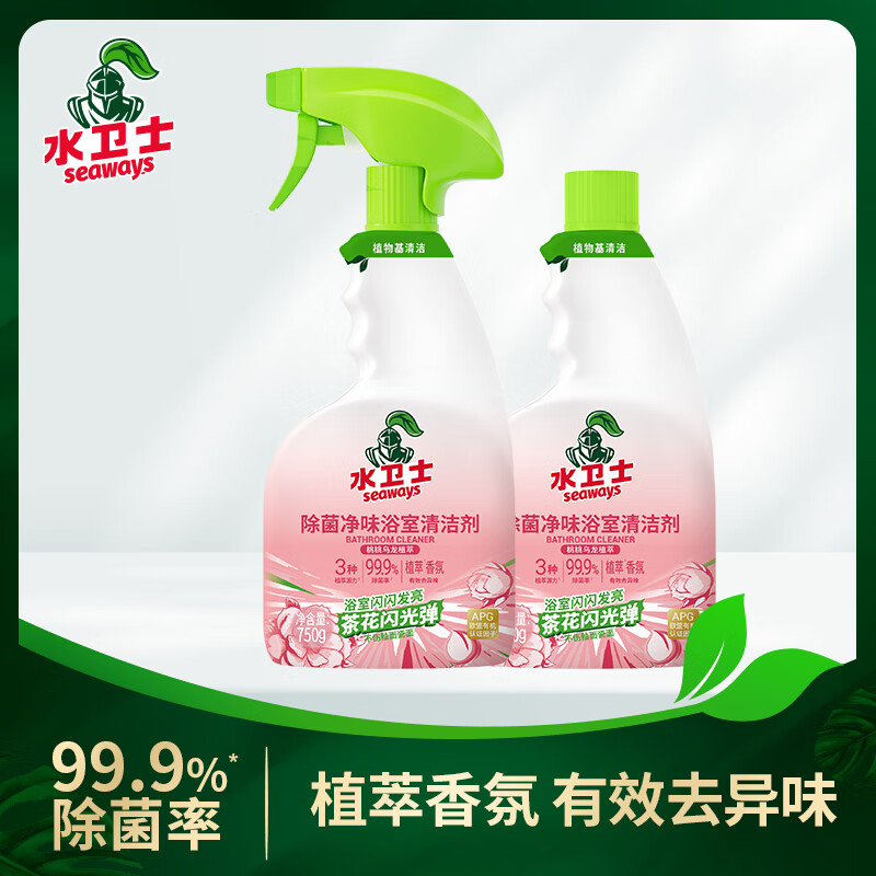 水卫士浴室玻璃清洁剂墙面玻璃地砖水垢清洁剂多功能清洗除菌 浴室清洁剂750g*2
