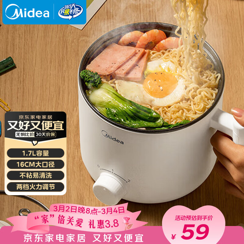 美的（Midea）电煮锅 电热锅 小电锅 宿舍小锅 学生寝室一体泡面小火锅多功能锅 1.7L 电煮锅小型1-2人 XZE1612