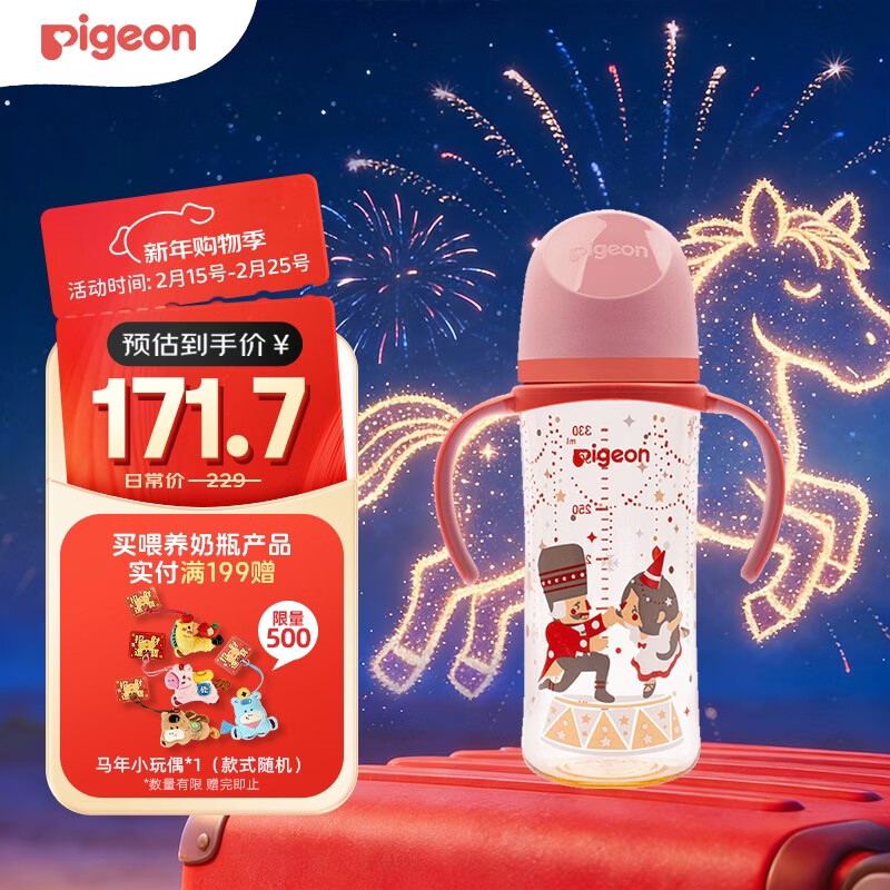 贝亲（Pigeon）PPSU双把手防胀气奶瓶330ml 胡桃夹子 LL号奶嘴 9月+ AA224