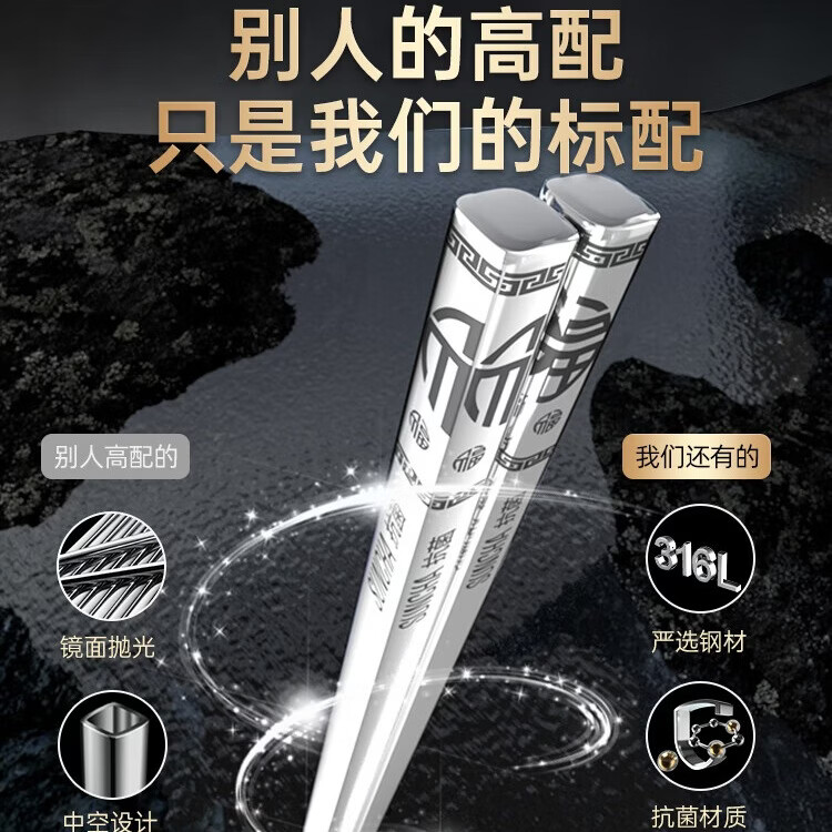 双枪316L不锈钢筷子家用高档抗菌防霉家庭专人专用轻奢高级感防滑防烫 316年年有余-5双（简装活动款）