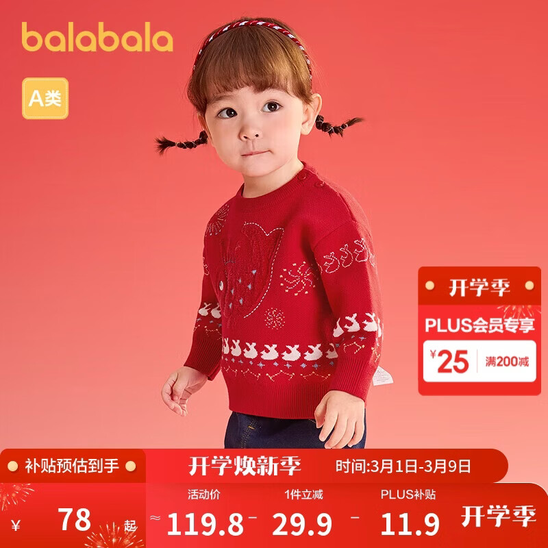 巴拉巴拉童装毛衣套头衫2025春宝宝打底衫毛衫萌【商场同款】200125103201