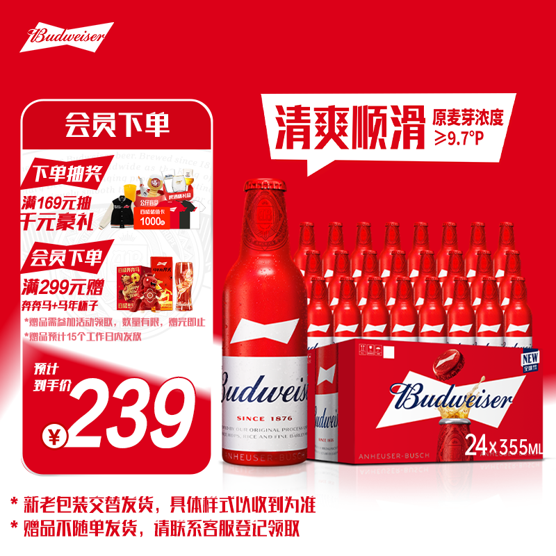Budweiser/���� �������� ƿװơ�� 355ml ��355ml 24ƿ 179.05Ԫ