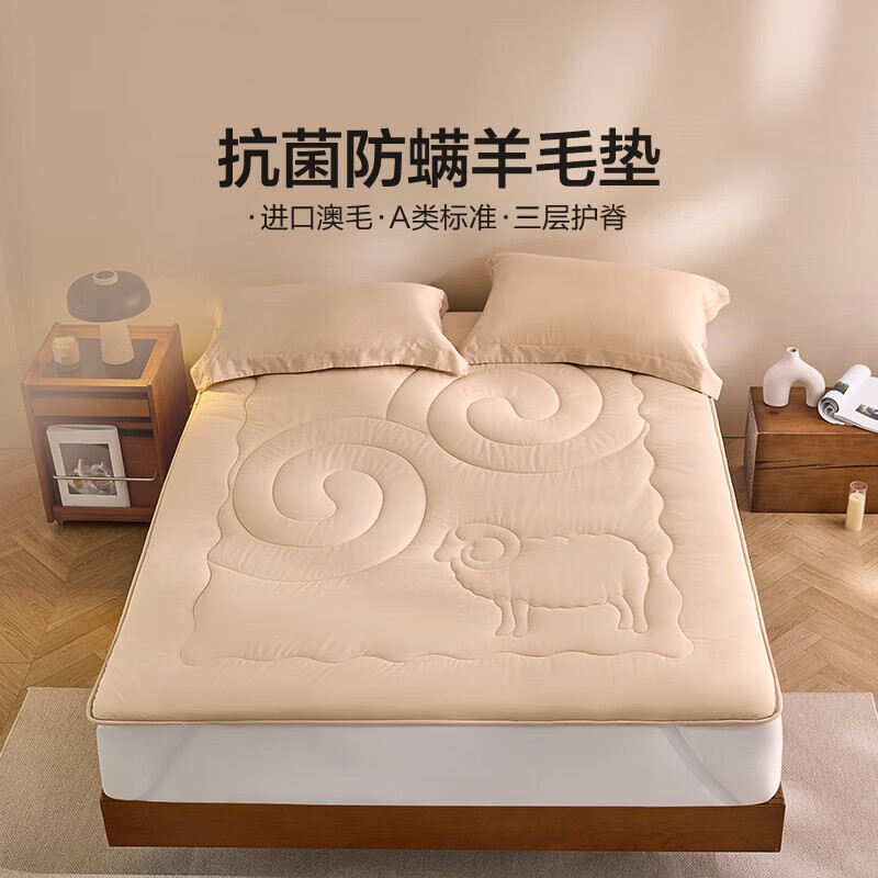 LOVO罗莱出品澳洲进口羊毛床垫床褥子加厚软垫子抗菌按摩榻榻米宿舍 澳洲羊毛防螨抗菌纤柔床垫-臻暖 135*200cm
