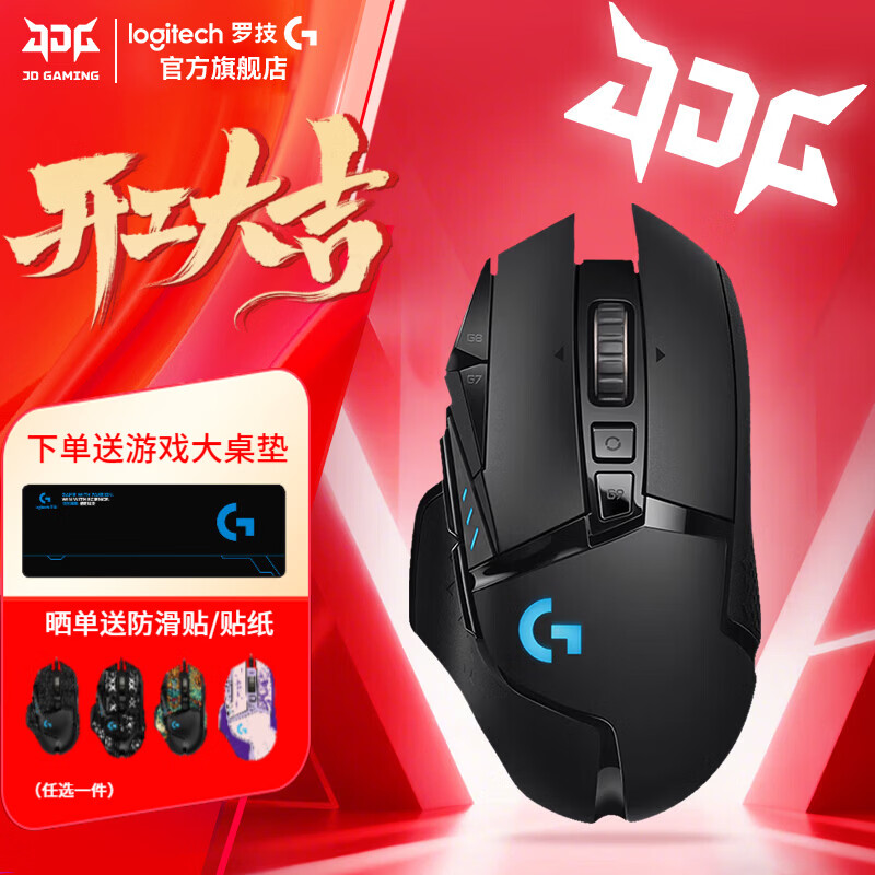 罗技（G）G502无线游戏鼠标电竞双模鼠标RGB灯光黑神话悟空自定义配重机械鼠标送男友WF13B G502无线版