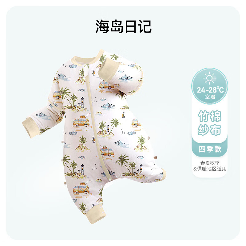 ibaby【四层纱布恒温睡袋】宝宝分腿睡袋秋季防踢被B 四层纱布-海岛日记-可拆袖（室温24-28℃） 80码