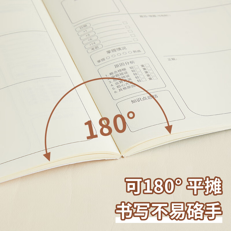 嘉然恒【老师推荐】B5分科目本错题本加厚9科学科艾宾浩斯笔记本文具初高中生专用文科理科纠错本改错本 初二推荐语数英/政史地/物生/8本装
