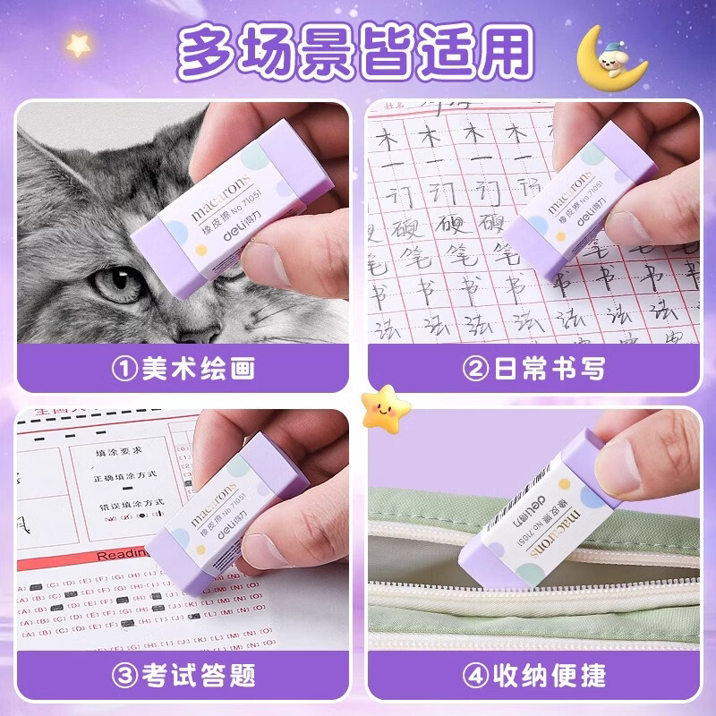 得力(deli)超净橡皮擦小学生专用无屑干净橡皮擦巨干净橡不易留痕迹聚屑成线皮幼儿园铅笔橡皮 【10块】超净-集屑成条 质地柔软/不易擦破纸