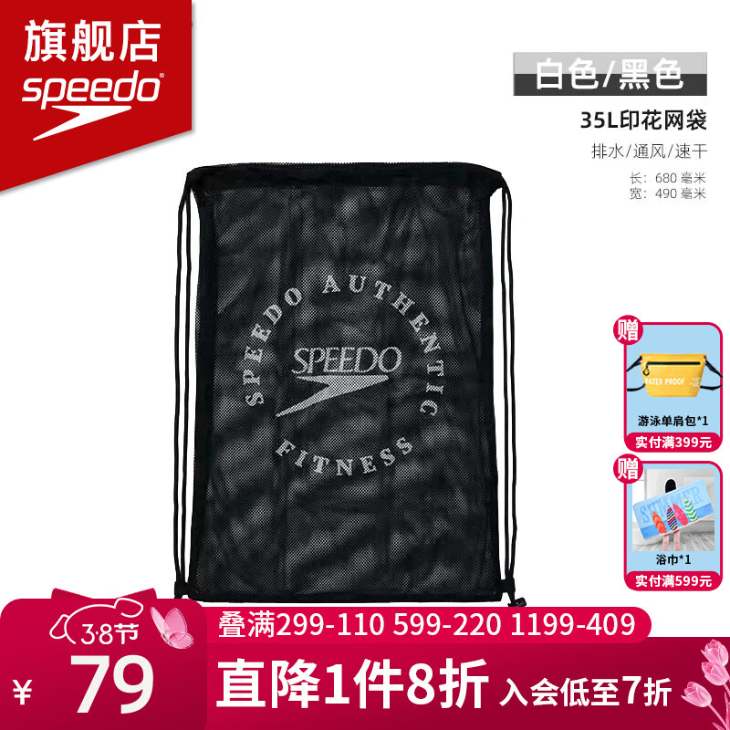 �ٱ��Σ�Speedo����Ӿ����Ӿ��15L��Я��ˮ˫�米�����н����ȼ��˶��� MeshBag��ɫ ����