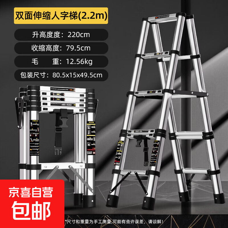 伸缩梯子加厚铝合金工程梯便携直梯升降梯家用人字梯不锈钢折叠梯 人字梯2.2+2.2米(不锈钢款)