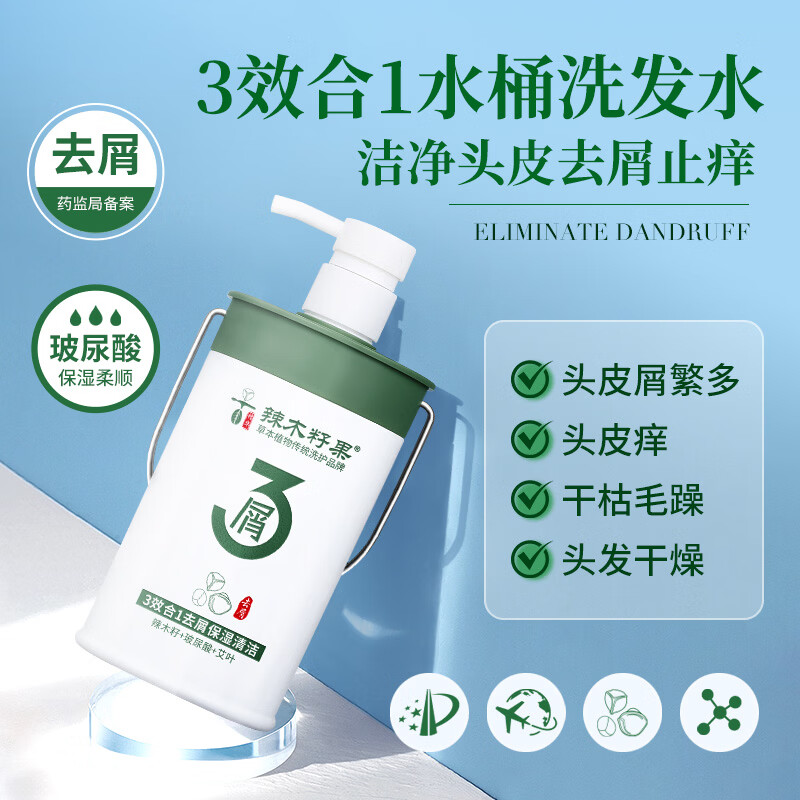 辣木籽果四代草本精华滋润去屑三效合一洗发水清洁保湿改善头痒柔顺洗发乳 辣木籽果4代精华控油防断洗发水