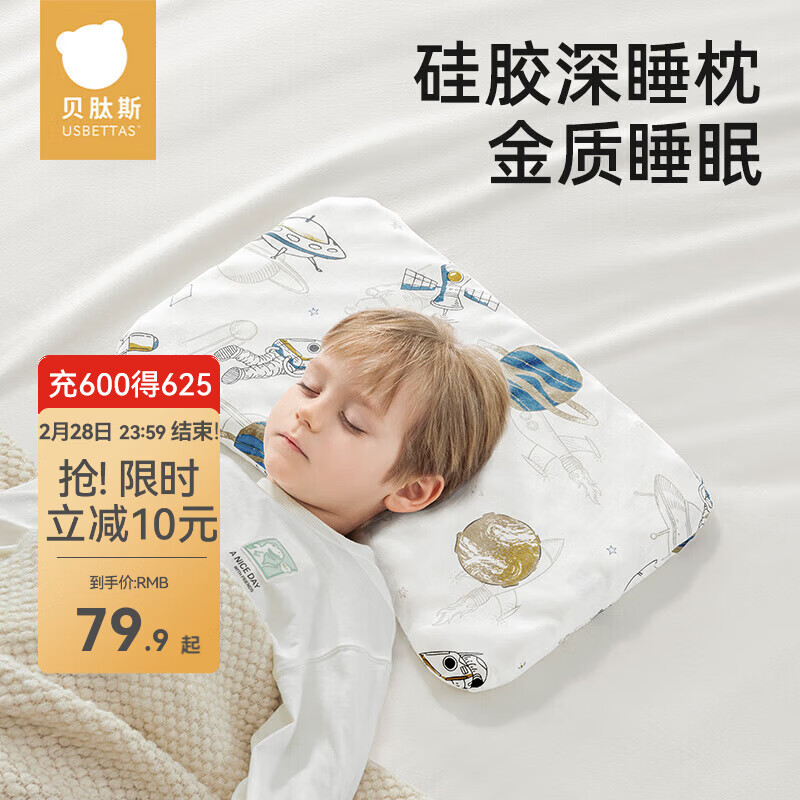 贝肽斯儿童硅胶枕头3个月-6岁新款透气定型宝宝枕头幼儿园婴儿 森林奇遇-【3个月-1岁】枕高2.5cm