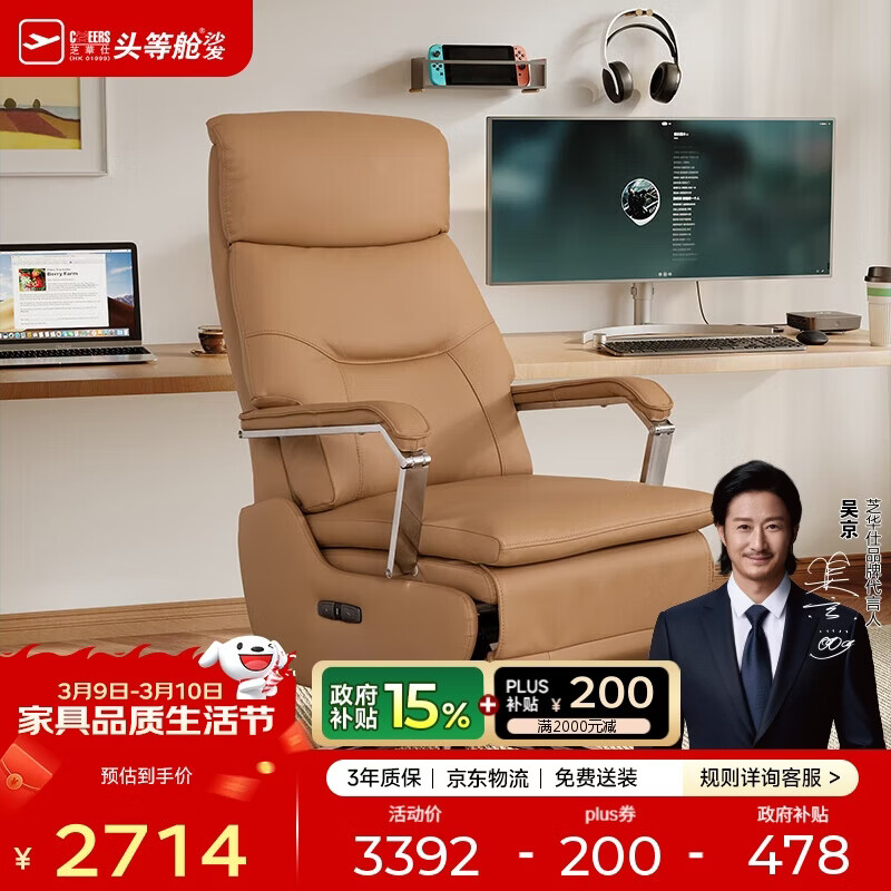 ֥���ˣ�CHEERS��ͷ�Ȳ����幤ѧ�綯������˯���ε羺���ϰ��ε��԰칫��K1223 2690.13Ԫ