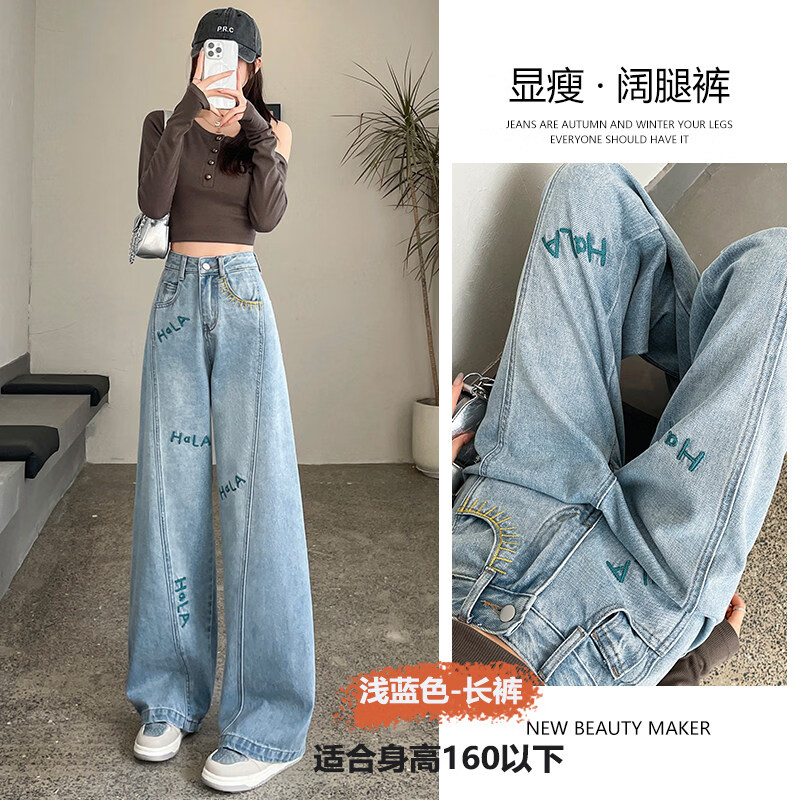 MODX女士阔腿牛仔裤，2025年秋季新款，高腰，修身，宽松，爆炸性风格 浅蓝色【长裤】 XS